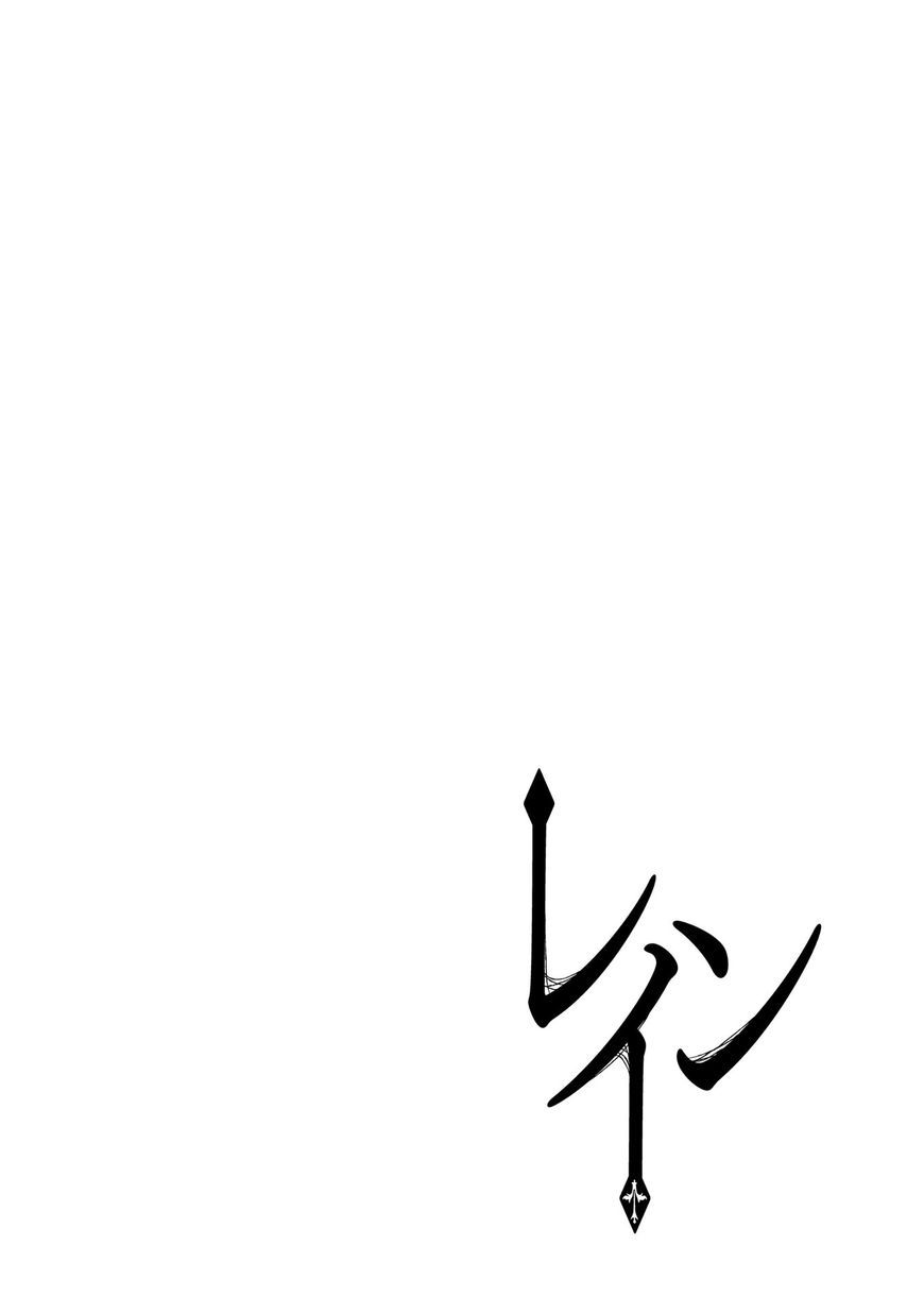 Baca Rain Chapter 84 Gambar 2