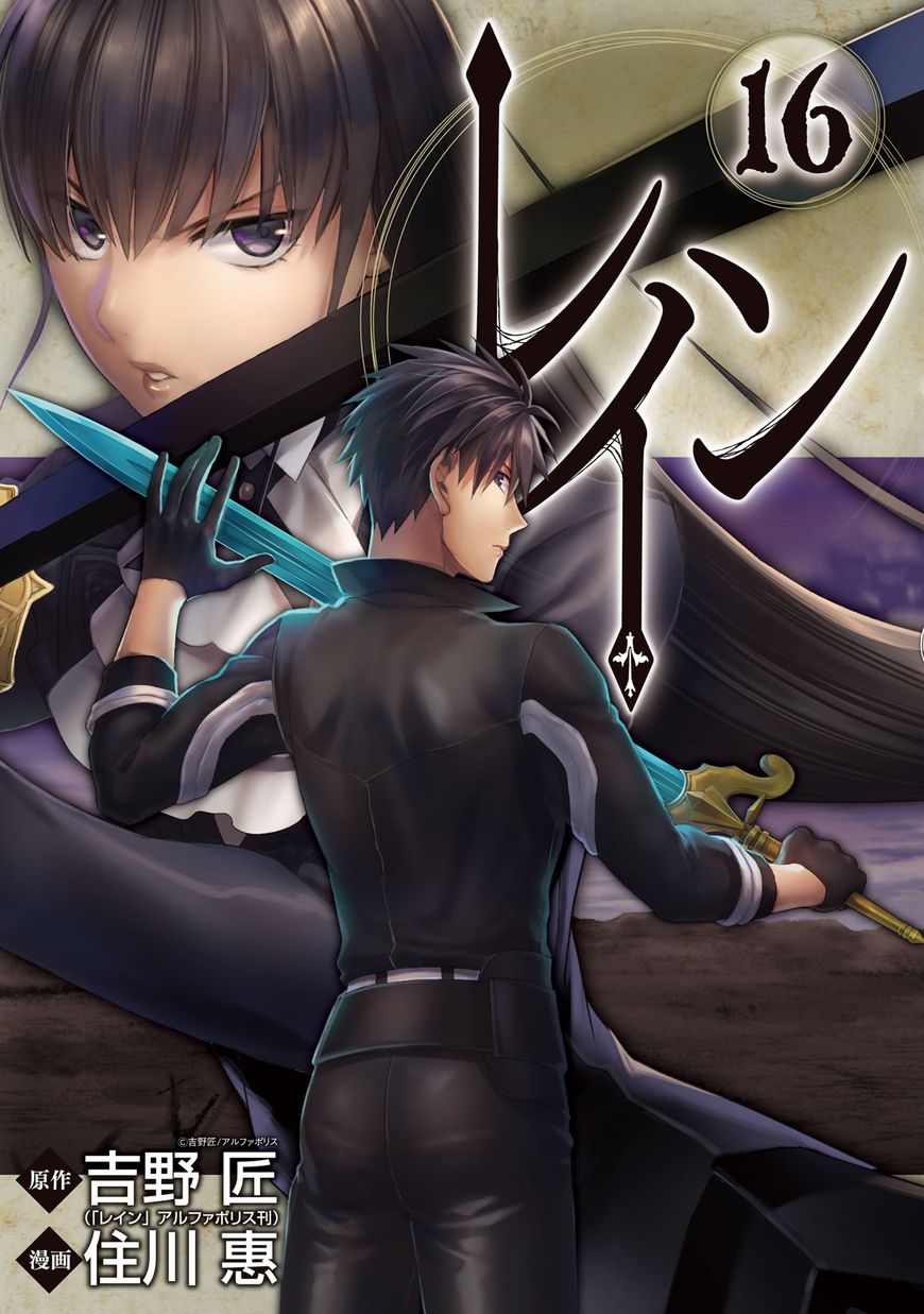 Baca Rain Chapter 82 Gambar 2