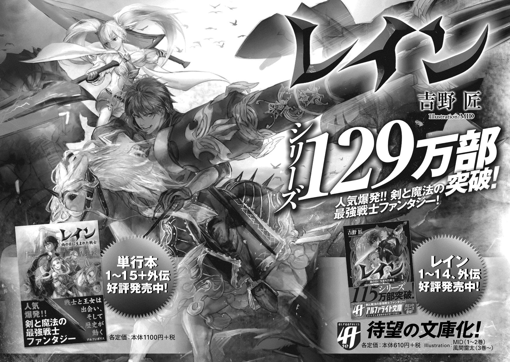 Rain Chapter 81 Gambar 39