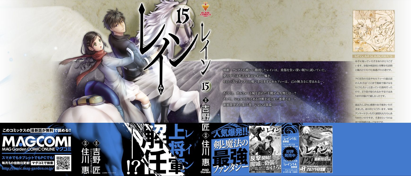 Rain Chapter 81 Gambar 40