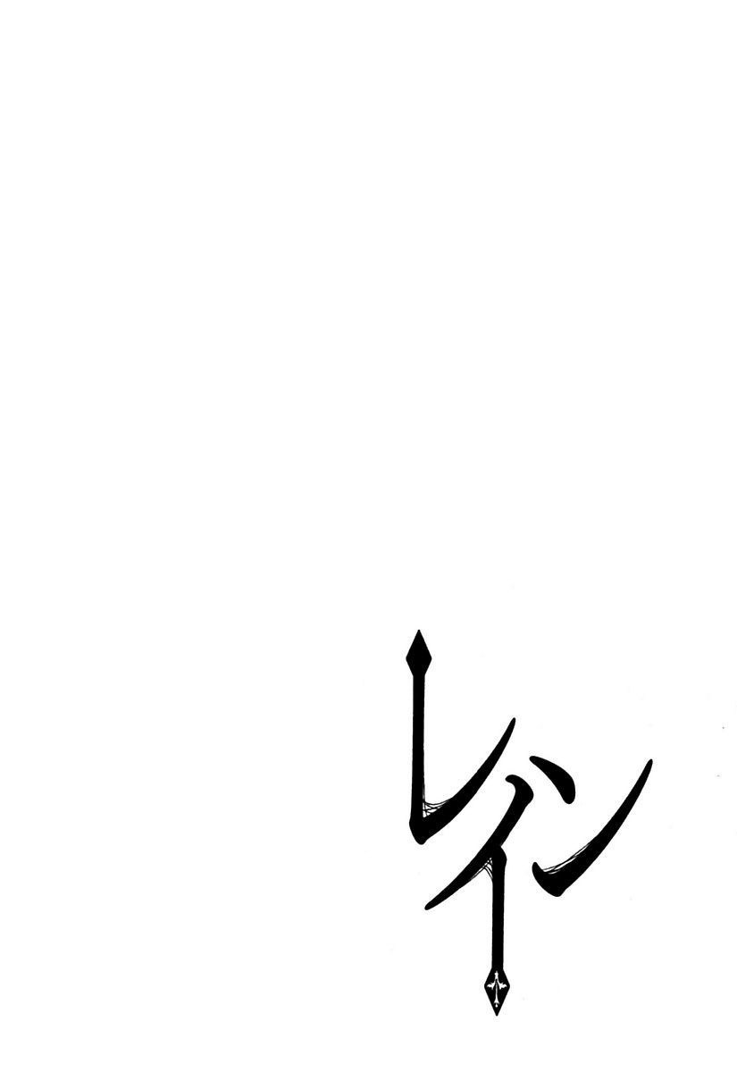 Rain Chapter 49 Gambar 4