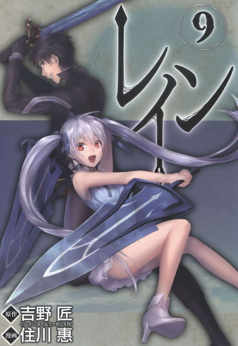 Baca Komik Rain Chapter 44 Gambar 1