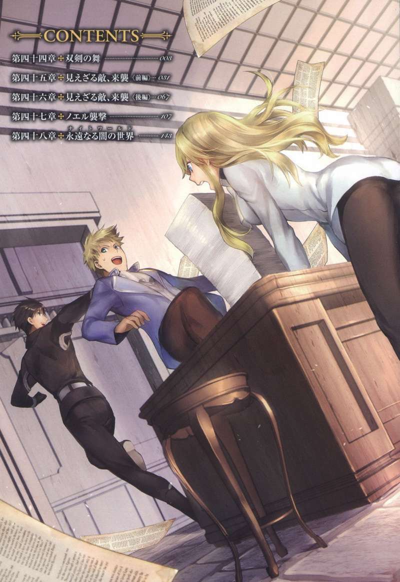 Rain Chapter 44 Gambar 4
