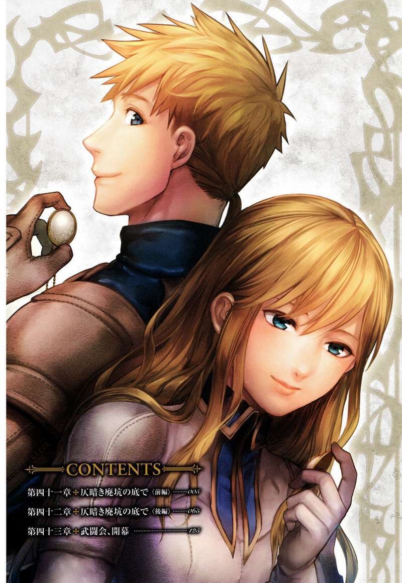 Rain Chapter 41 Gambar 4