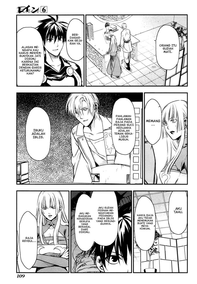 Rain Chapter 32 Gambar 20