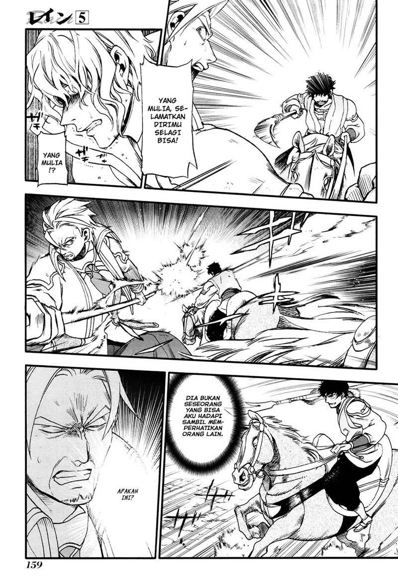Rain Chapter 28 Gambar 16