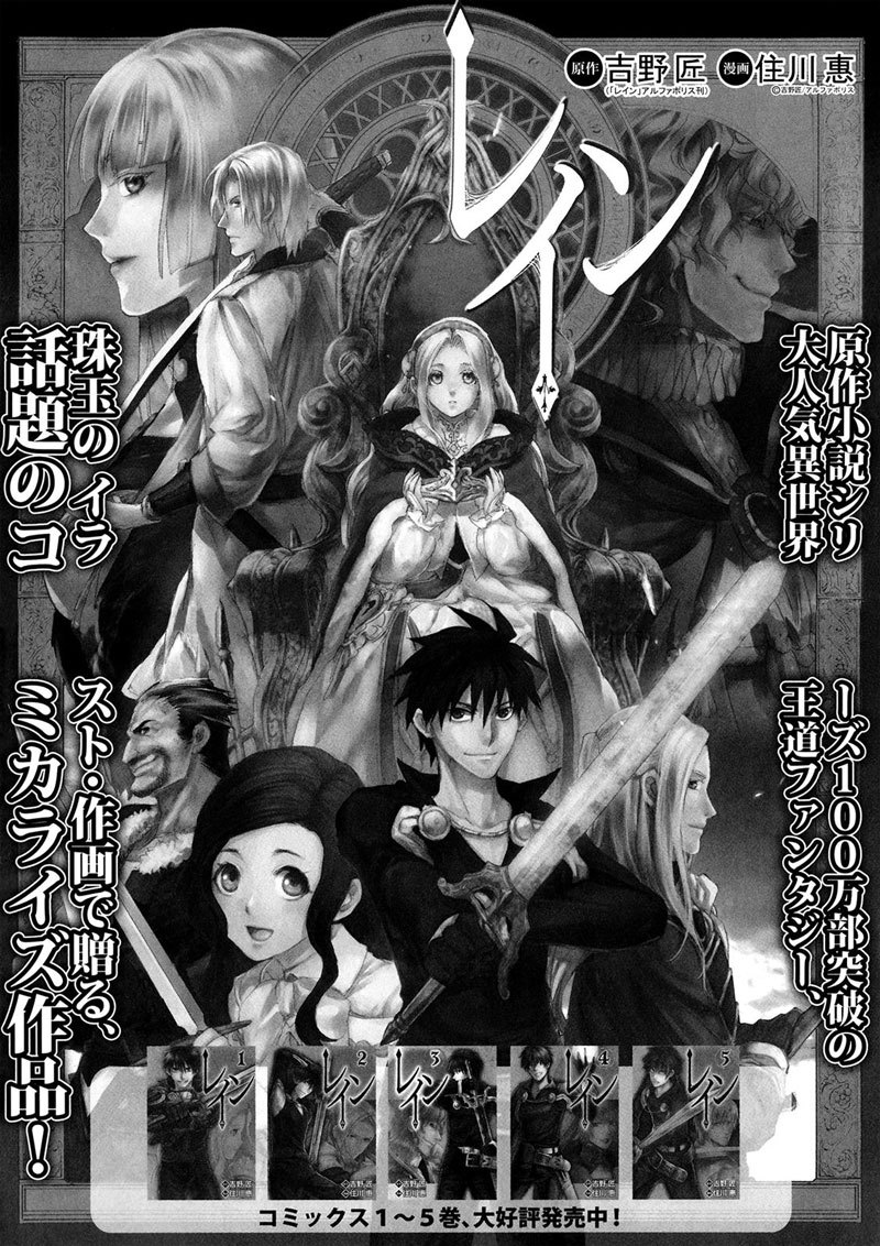 Rain Chapter 28 Gambar 30