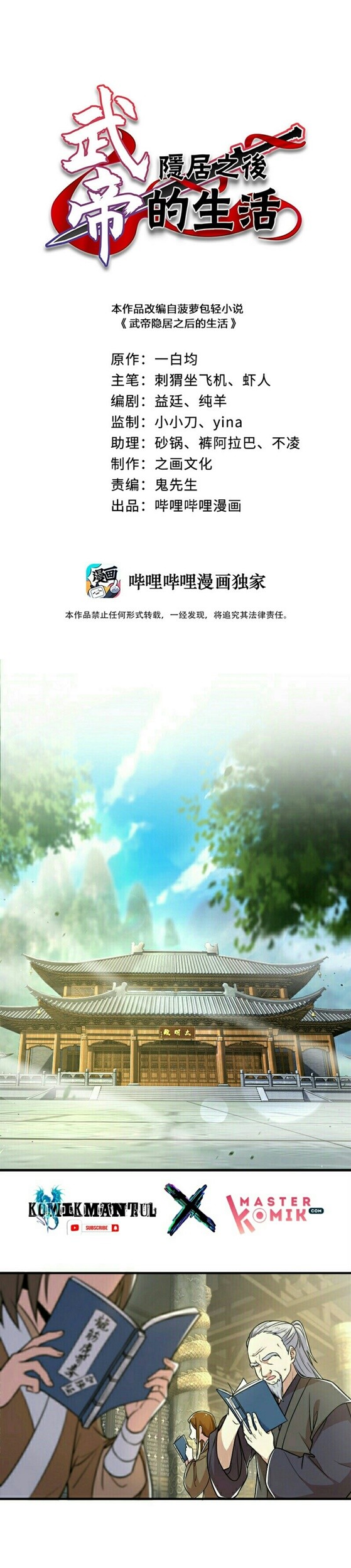 Baca  The Life After God Of Martial Lived In Seclusion Chapter 08 Gambar 2