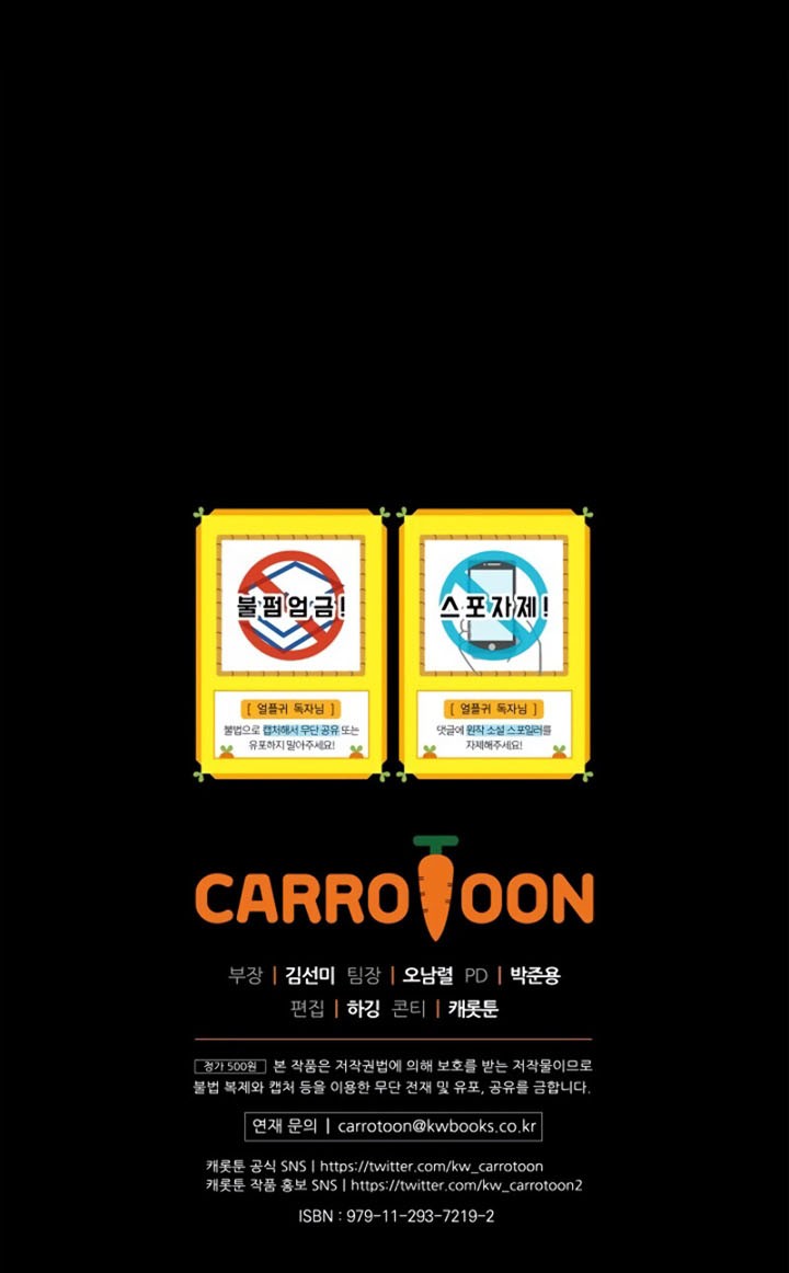 Return of the Frozen Player Chapter 05 Gambar 46
