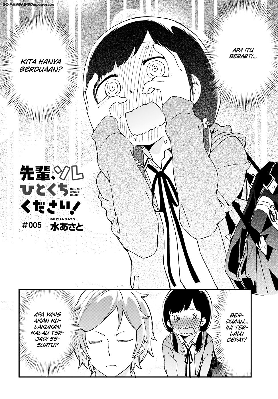 Baca Senpai, Sore hitokuchi kudasai! Chapter 05 Gambar 2
