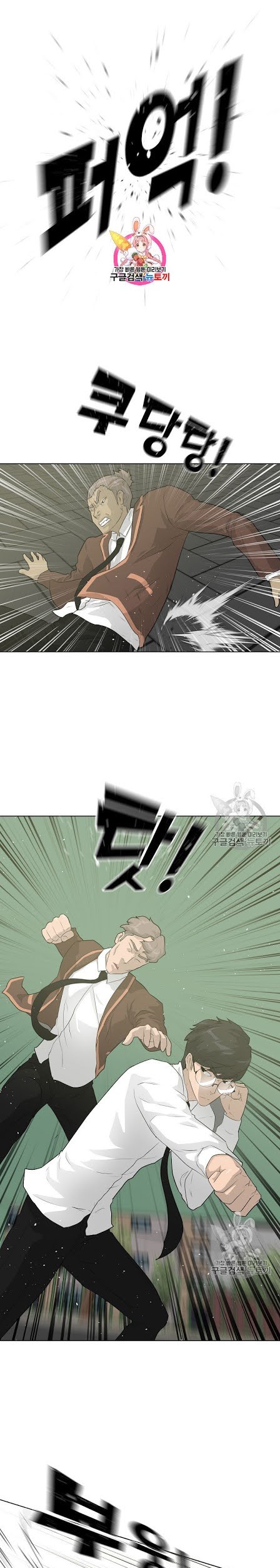 Baca Trigger Chapter 38 Gambar 2