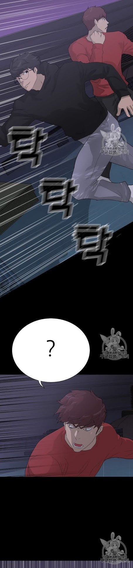 Trigger Chapter 39 Gambar 28