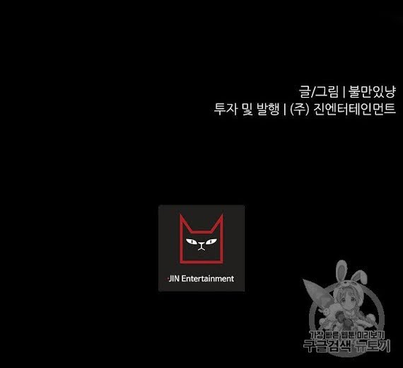 Trigger Chapter 39 Gambar 37