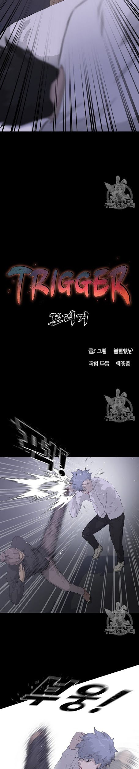 Trigger Chapter 39 Gambar 14