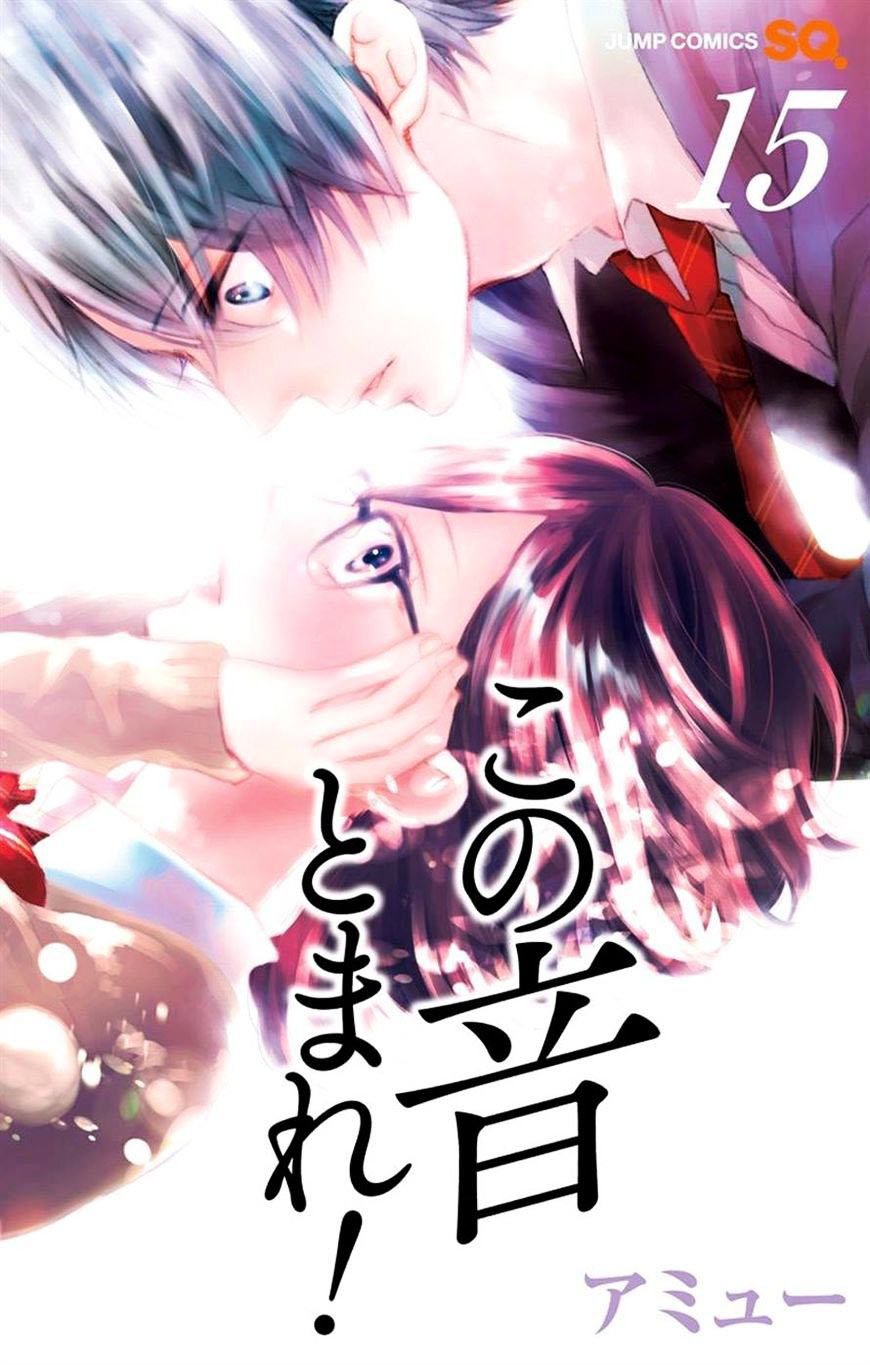 Kono Oto Tomare! Chapter 56 Gambar 3