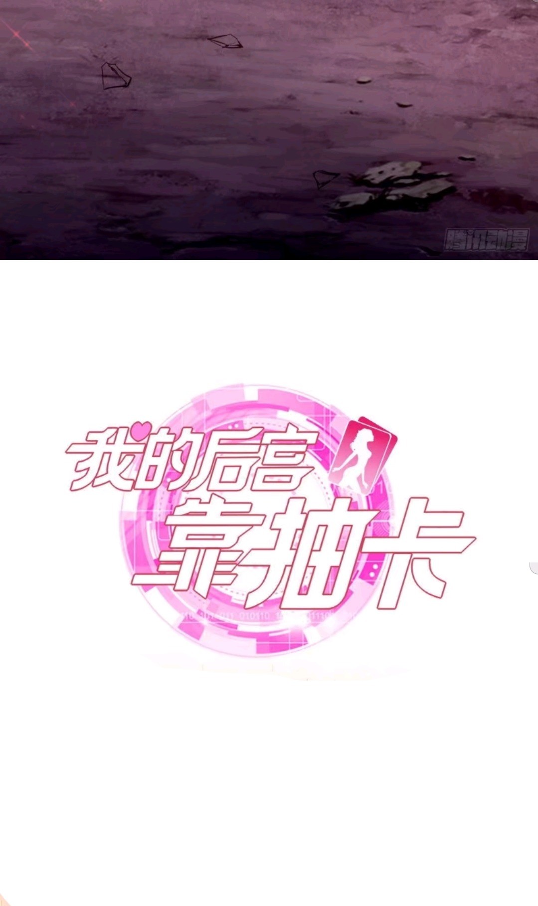 My Harem Depend on Drawing Chapter 20 Gambar 46