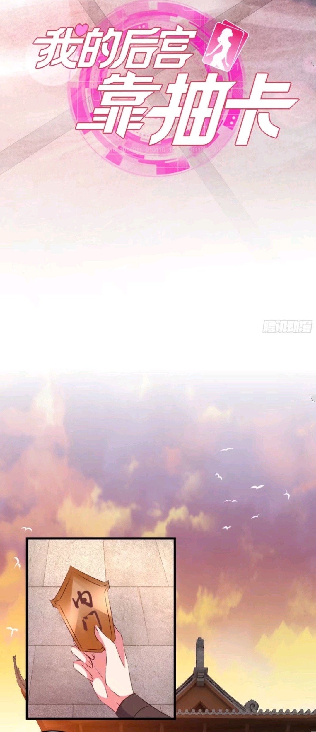 My Harem Depend on Drawing Chapter 20 Gambar 3