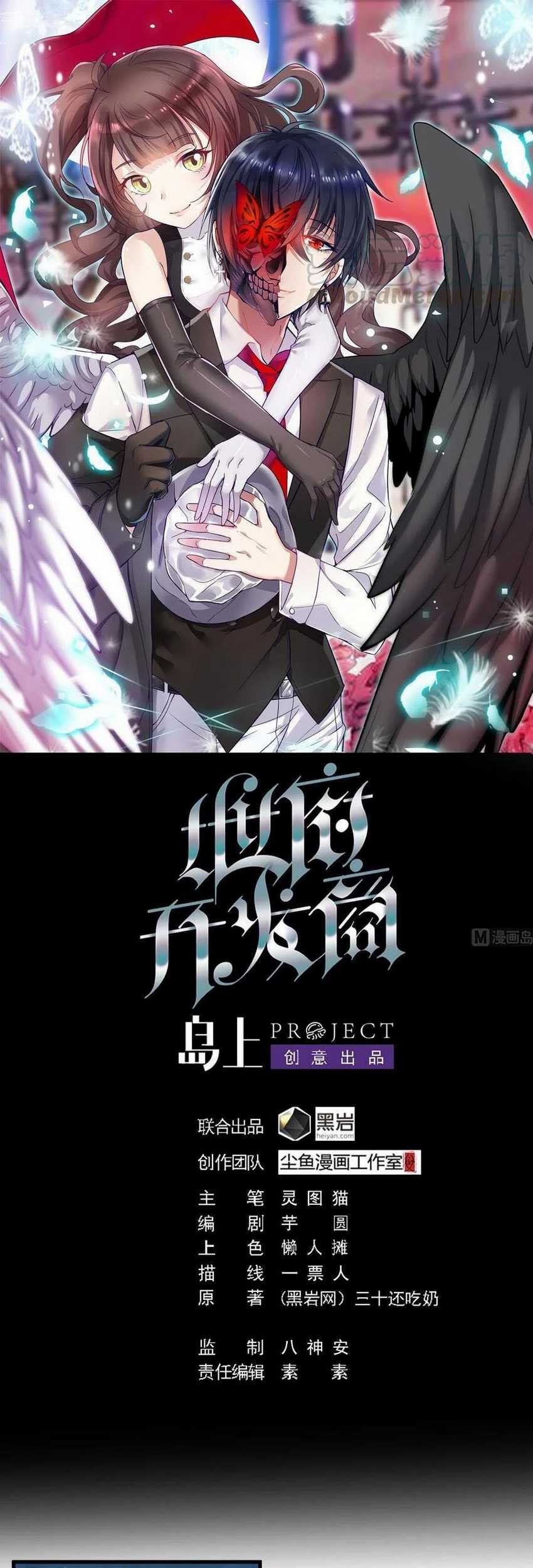 Baca The Developer System Chapter 133 Gambar 2