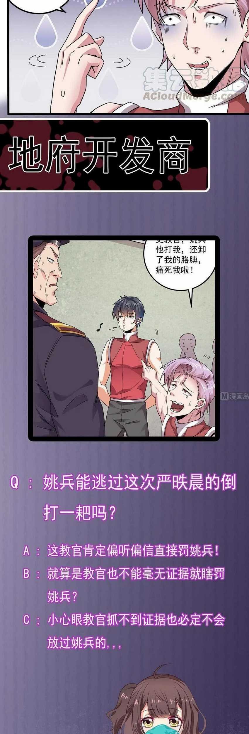 The Developer System Chapter 133 Gambar 14