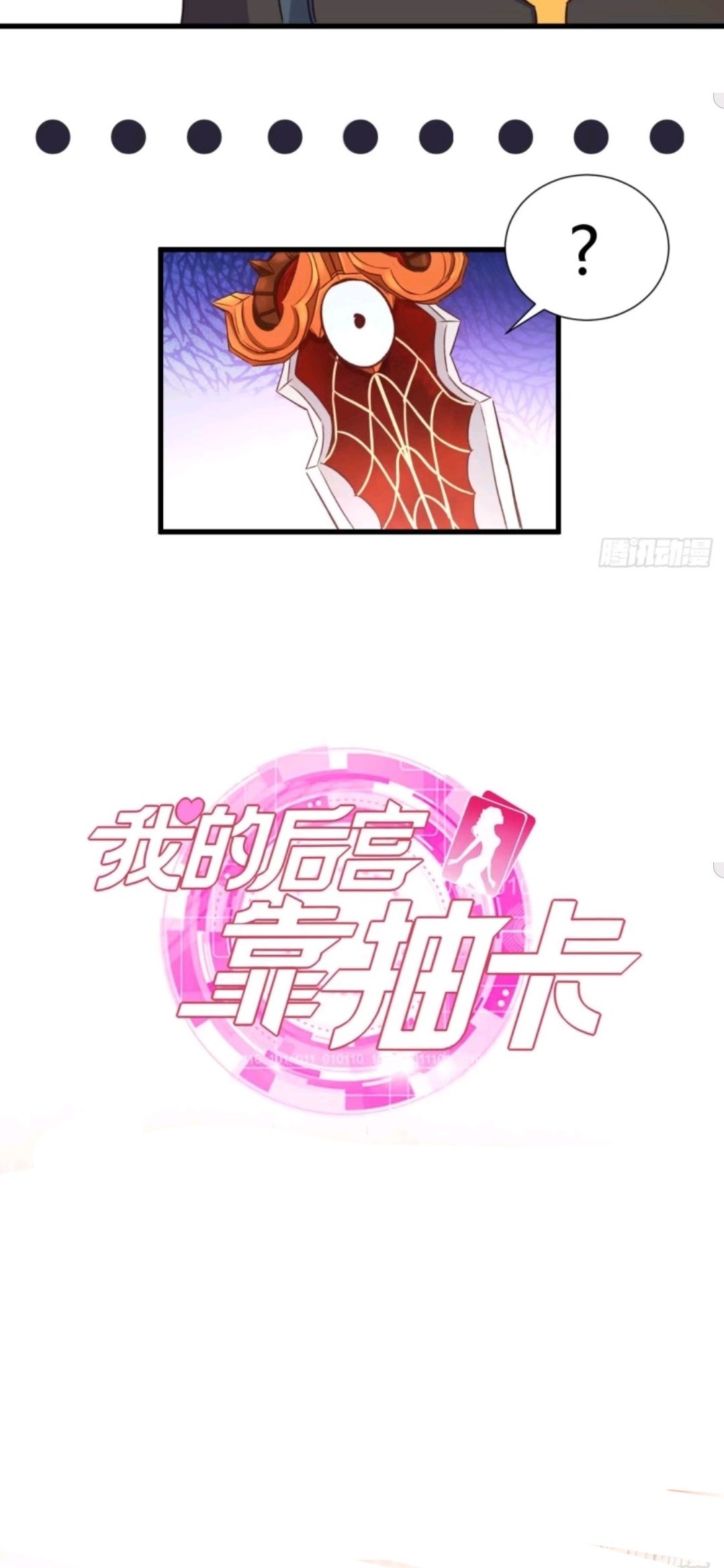 My Harem Depend on Drawing Chapter 22 Gambar 41