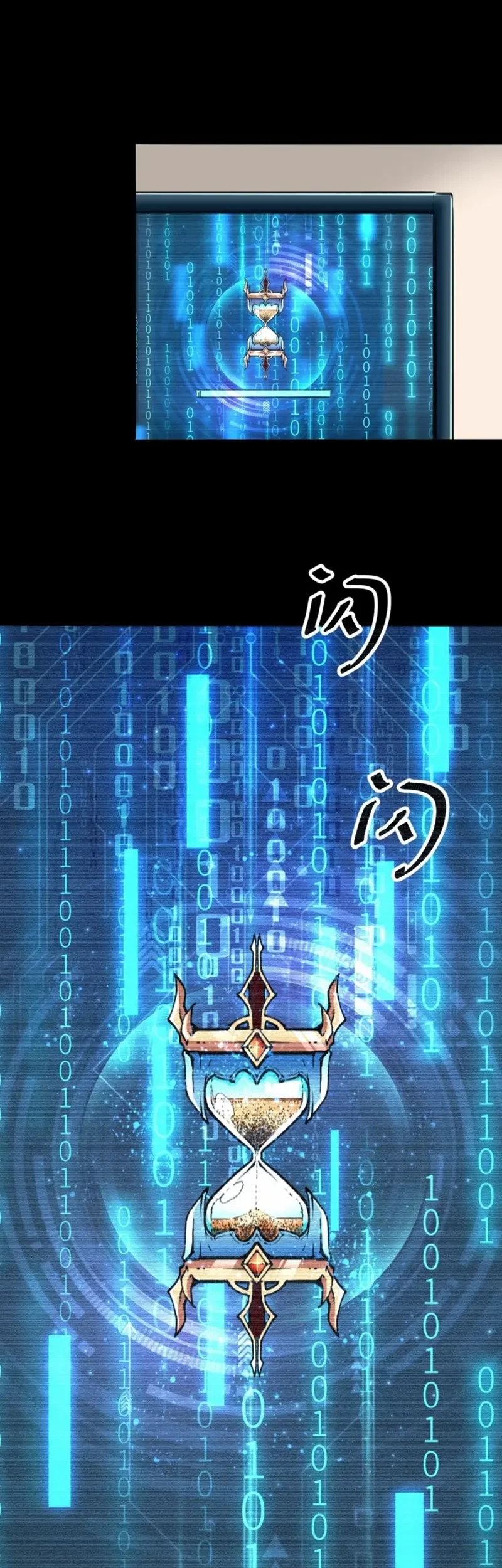 I Rely On BUG To Be The King Chapter 01.1 Gambar 24