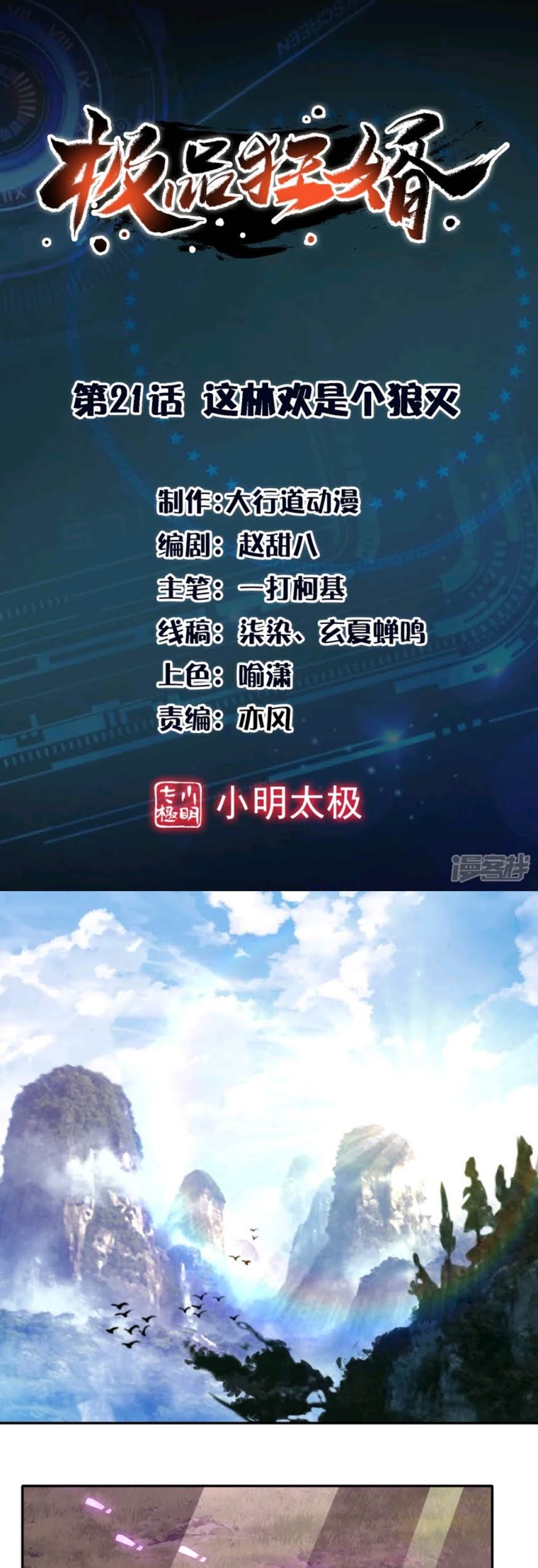 Baca Manhua Best Son-In-Law Chapter 21 Gambar 2