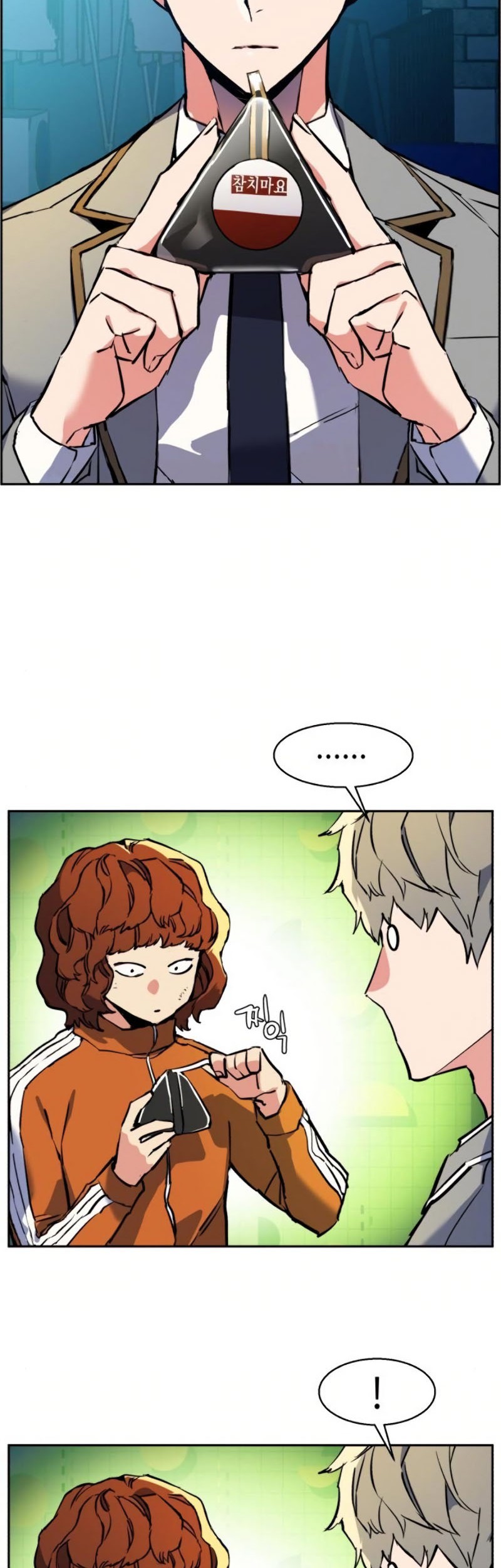 Mercenary Enrollment Chapter 23 Gambar 8
