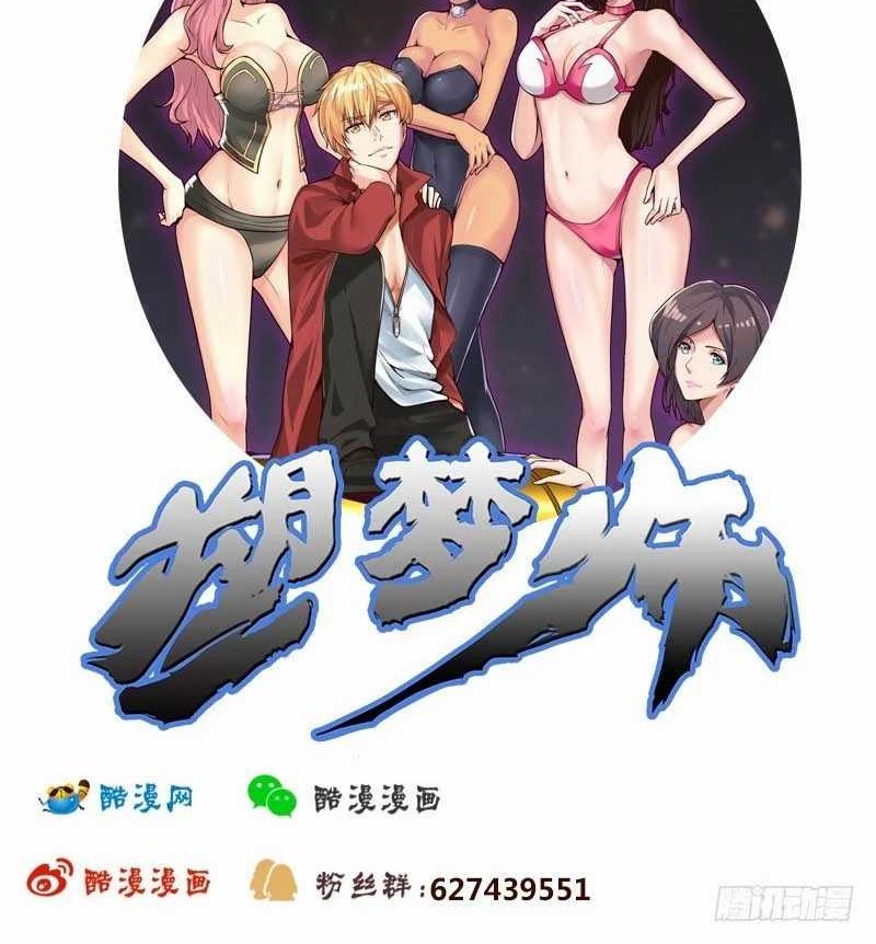 Dream Shaper Chapter 5 Gambar 18