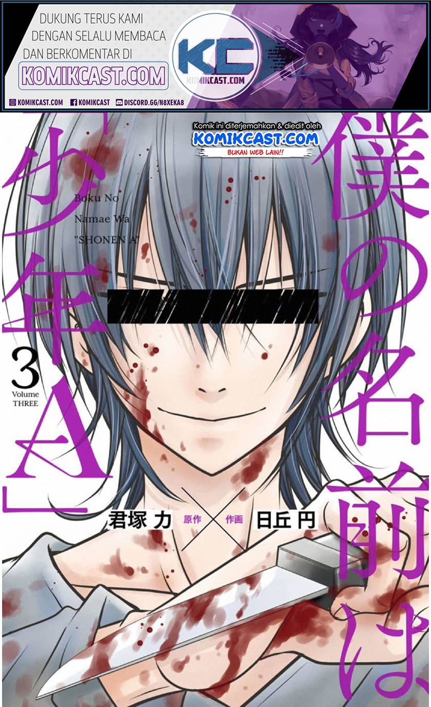 Baca  Boku no Namae wa “Shounen A” Chapter 17 Gambar 2