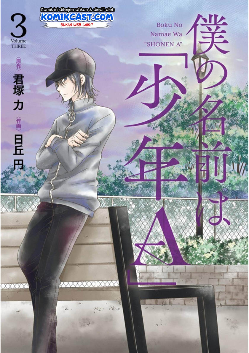 Boku no Namae wa “Shounen A” Chapter 17 Gambar 4