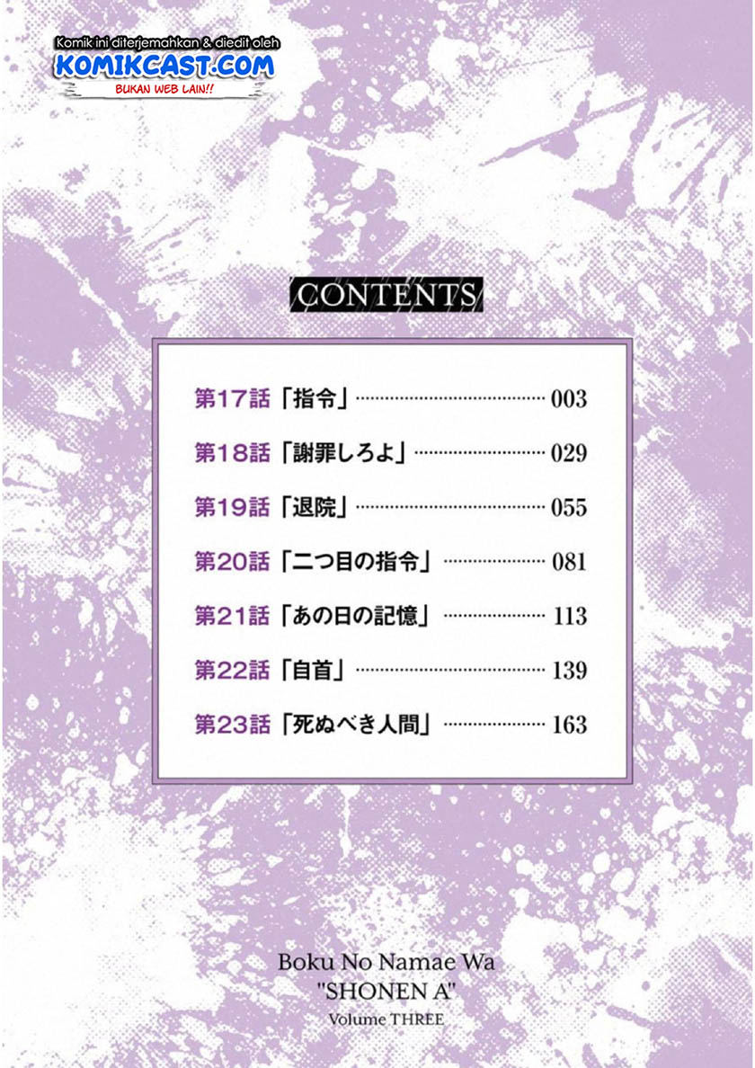 Boku no Namae wa “Shounen A” Chapter 17 Gambar 5