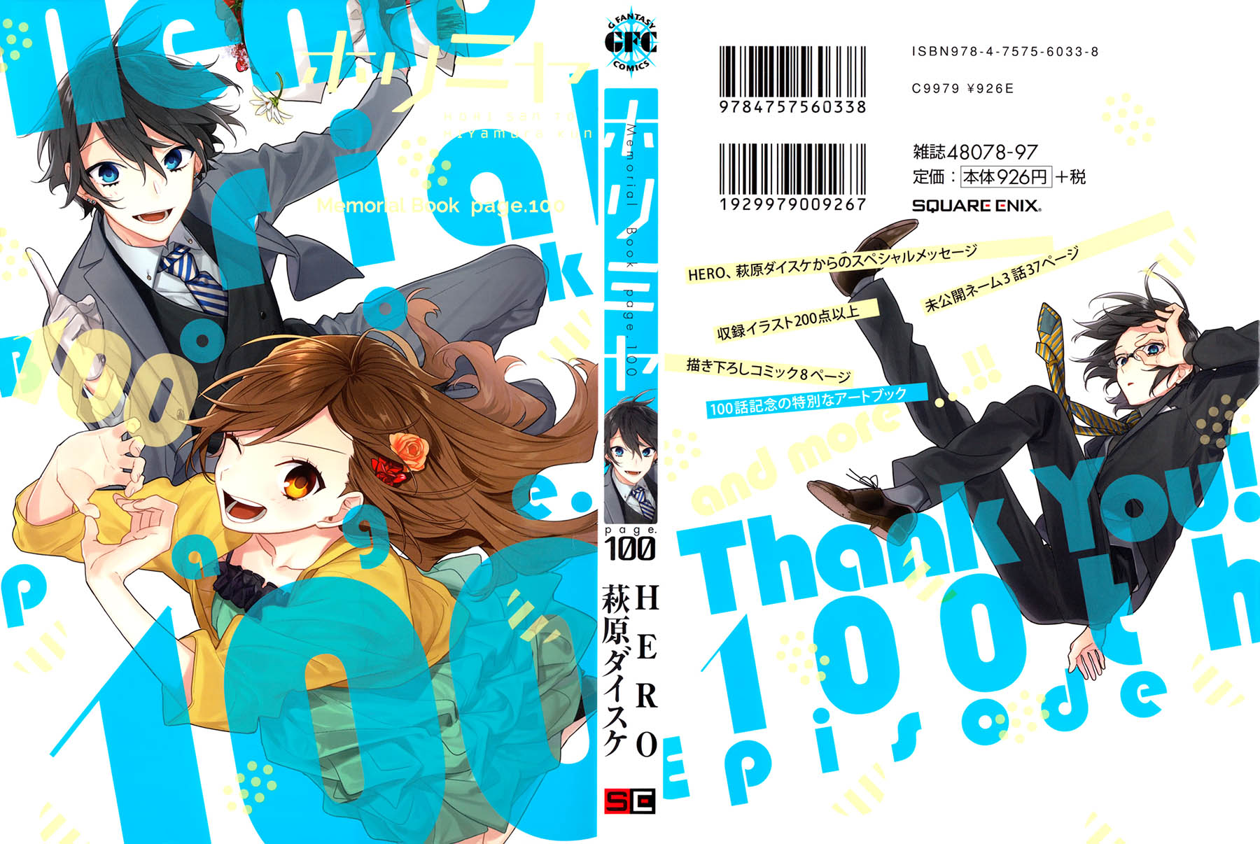 Baca Horimiya Chapter 121.5 Gambar 2