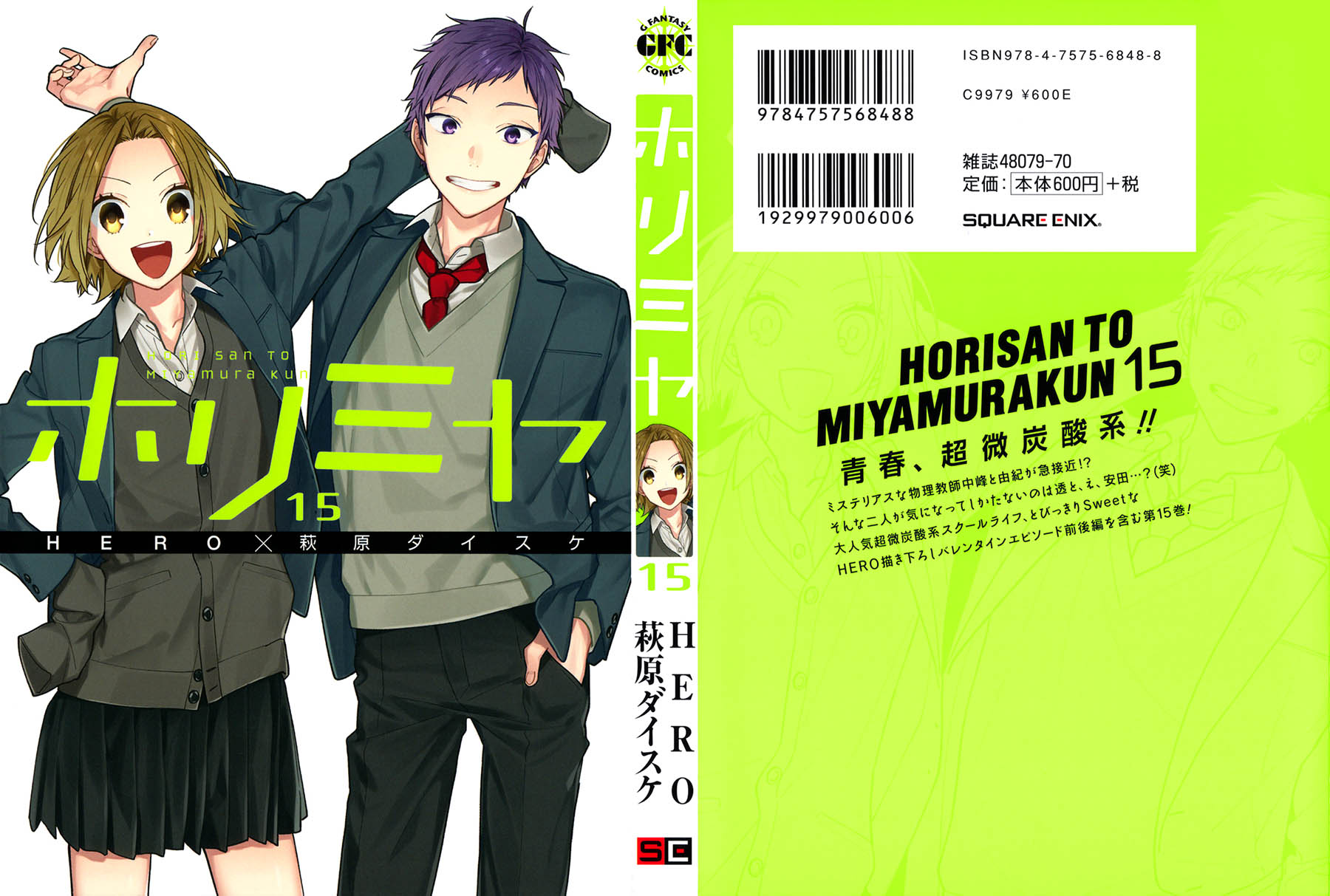 Baca  Horimiya Chapter 121.6 Gambar 2