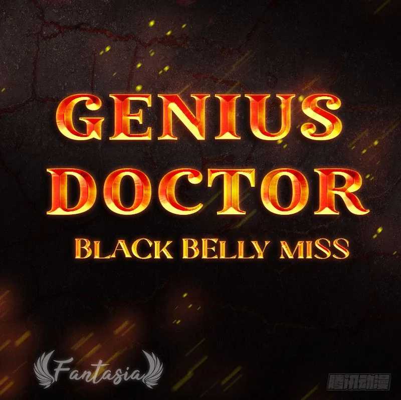 Genius Doctor: Black Belly Miss Chapter 12 14