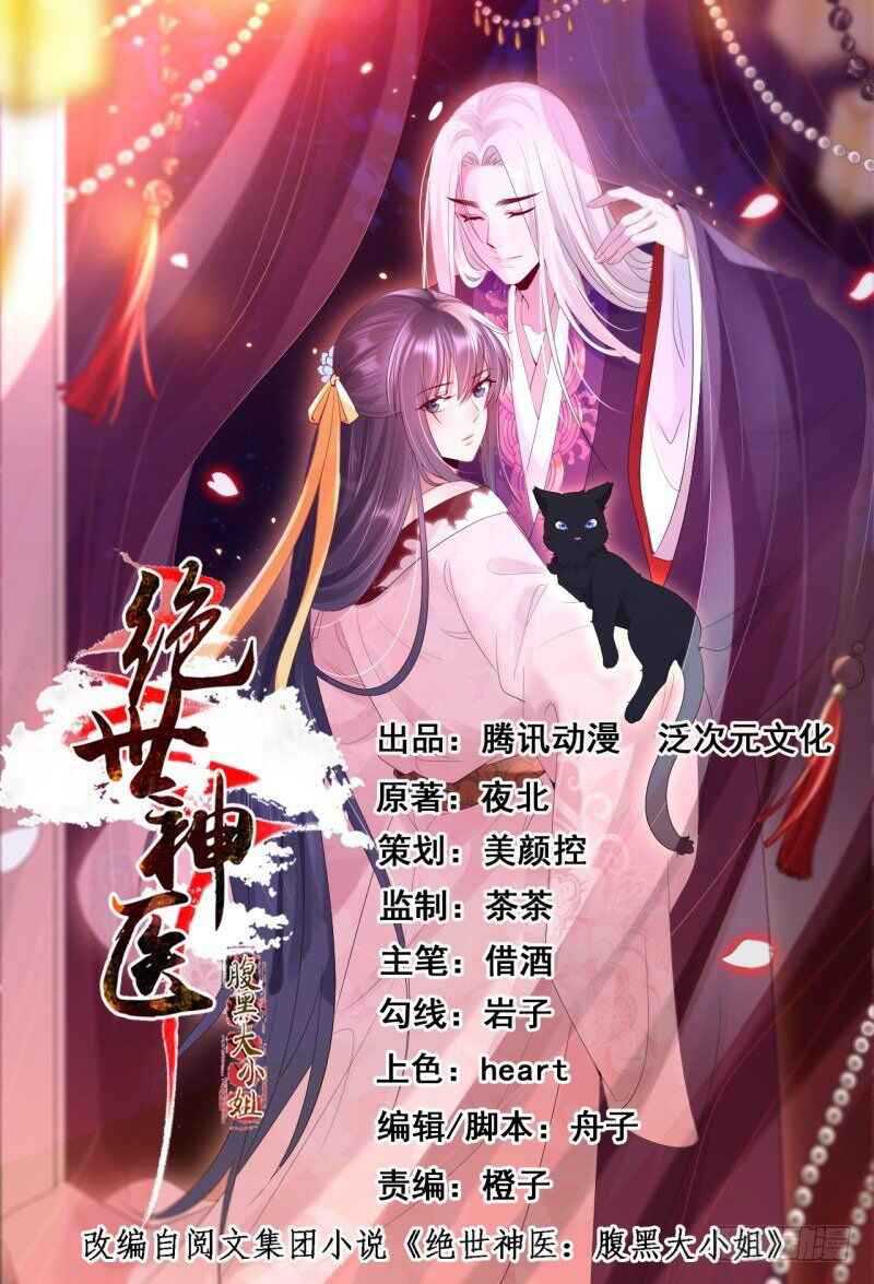 Baca  Genius Doctor: Black Belly Miss Chapter 05 Gambar 2
