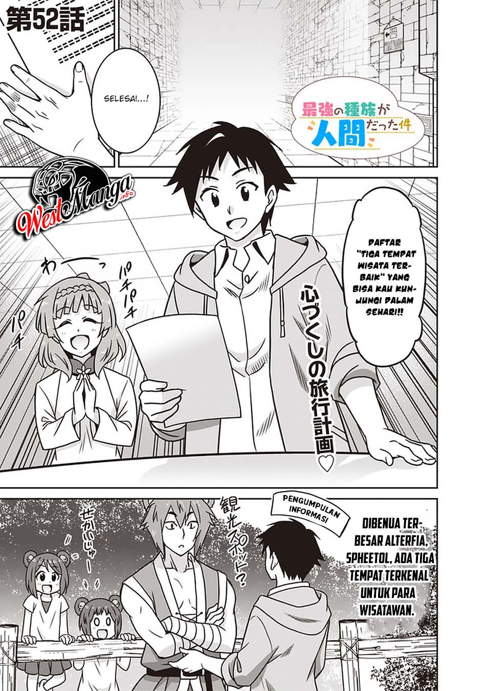 Baca Saikyou no Shuzoku ga Ningen Datta Ken Chapter 52 Gambar 2