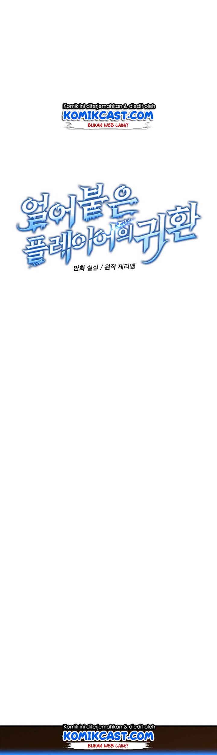 Return of the Frozen Player Chapter 11 Gambar 9