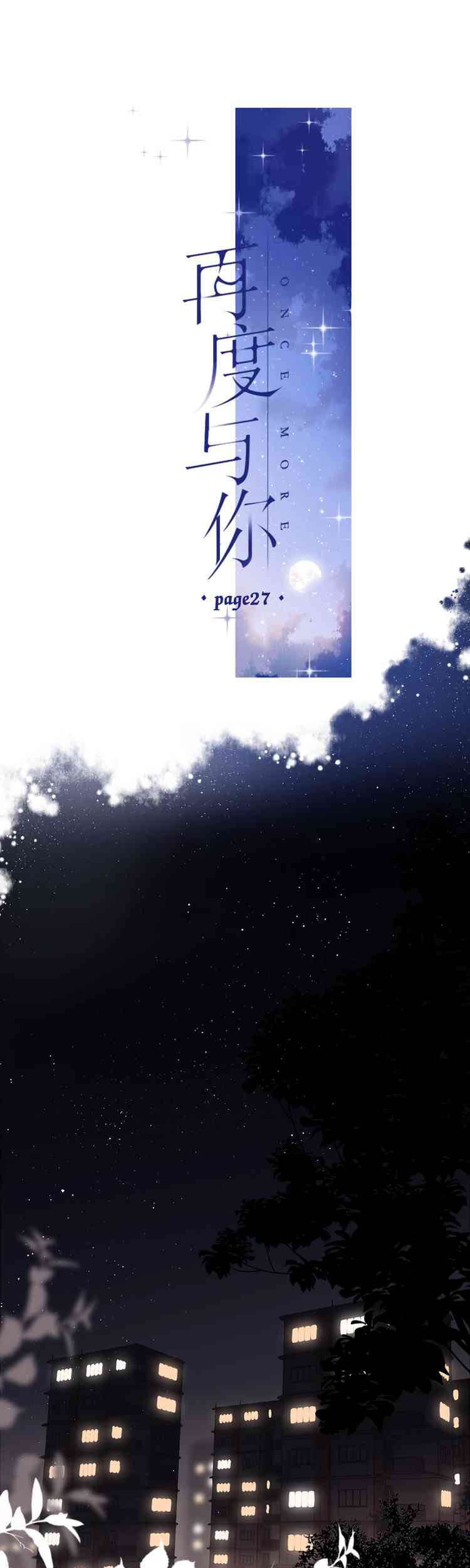Baca Once More Chapter 27 Gambar 2