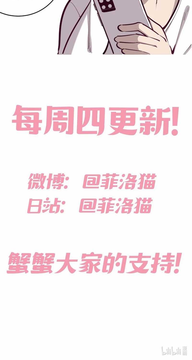 Demon X Angel, Can’t Get Along! Chapter 08 Gambar 33