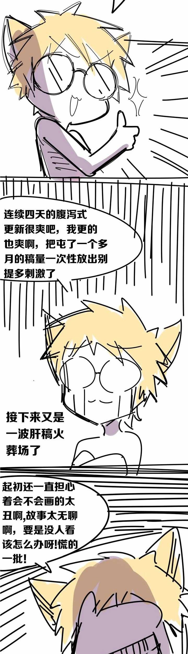 Demon X Angel, Can’t Get Along! Chapter 4 Gambar 18