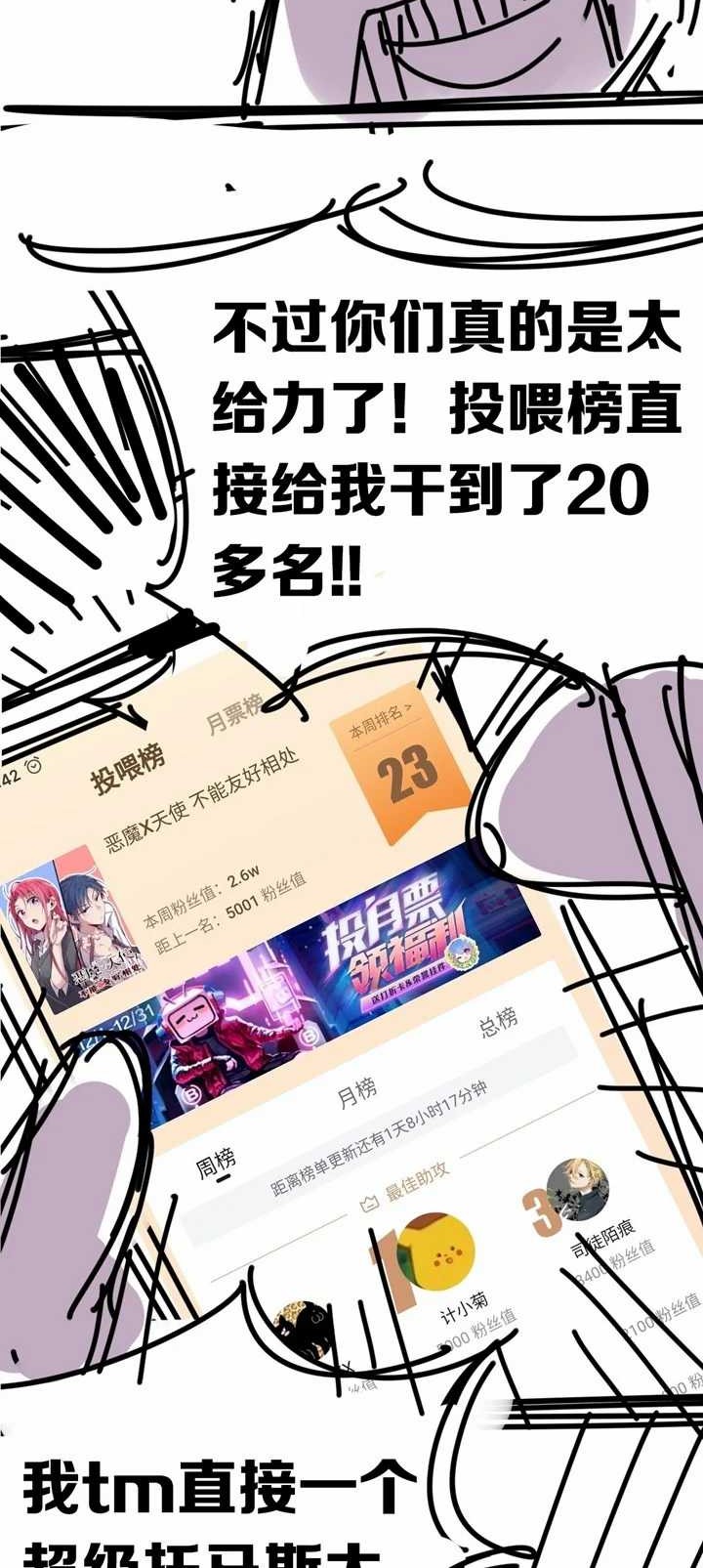 Demon X Angel, Can’t Get Along! Chapter 4 Gambar 19