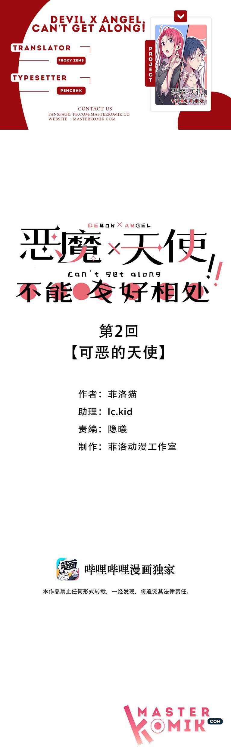 Baca Komik Demon X Angel, Can’t Get Along! Chapter 2 Gambar 1