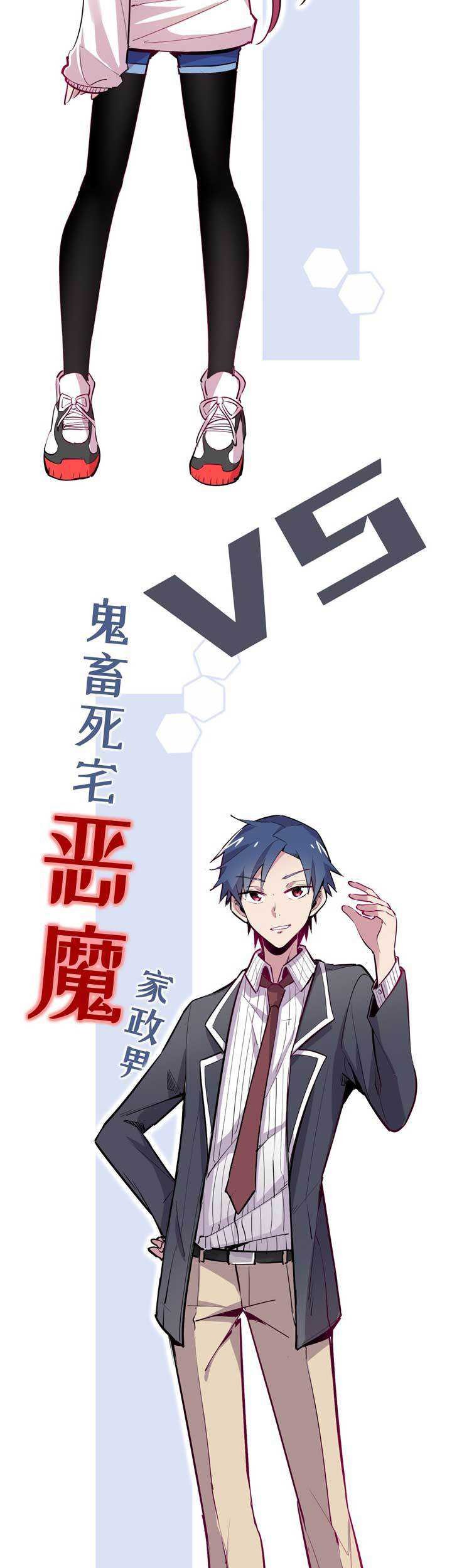 Demon X Angel, Can’t Get Along! Chapter 00 Gambar 20