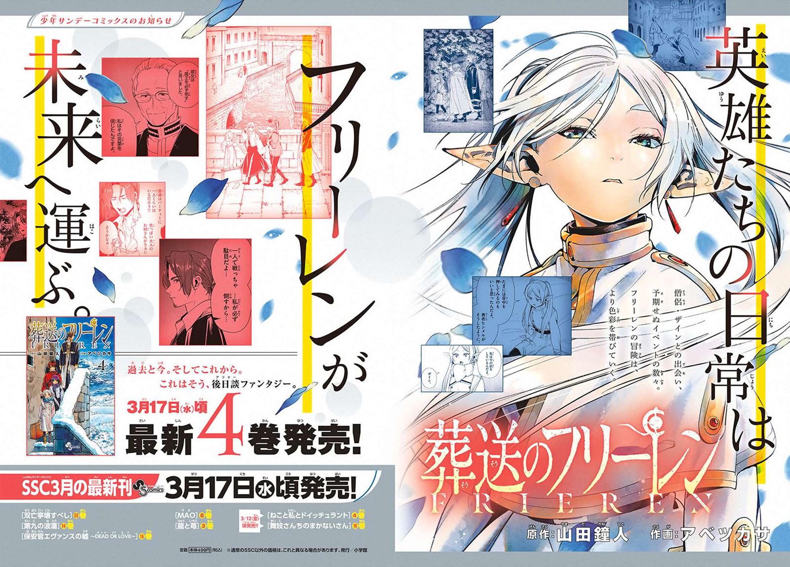 Sousou no Frieren Chapter 40 Gambar 20