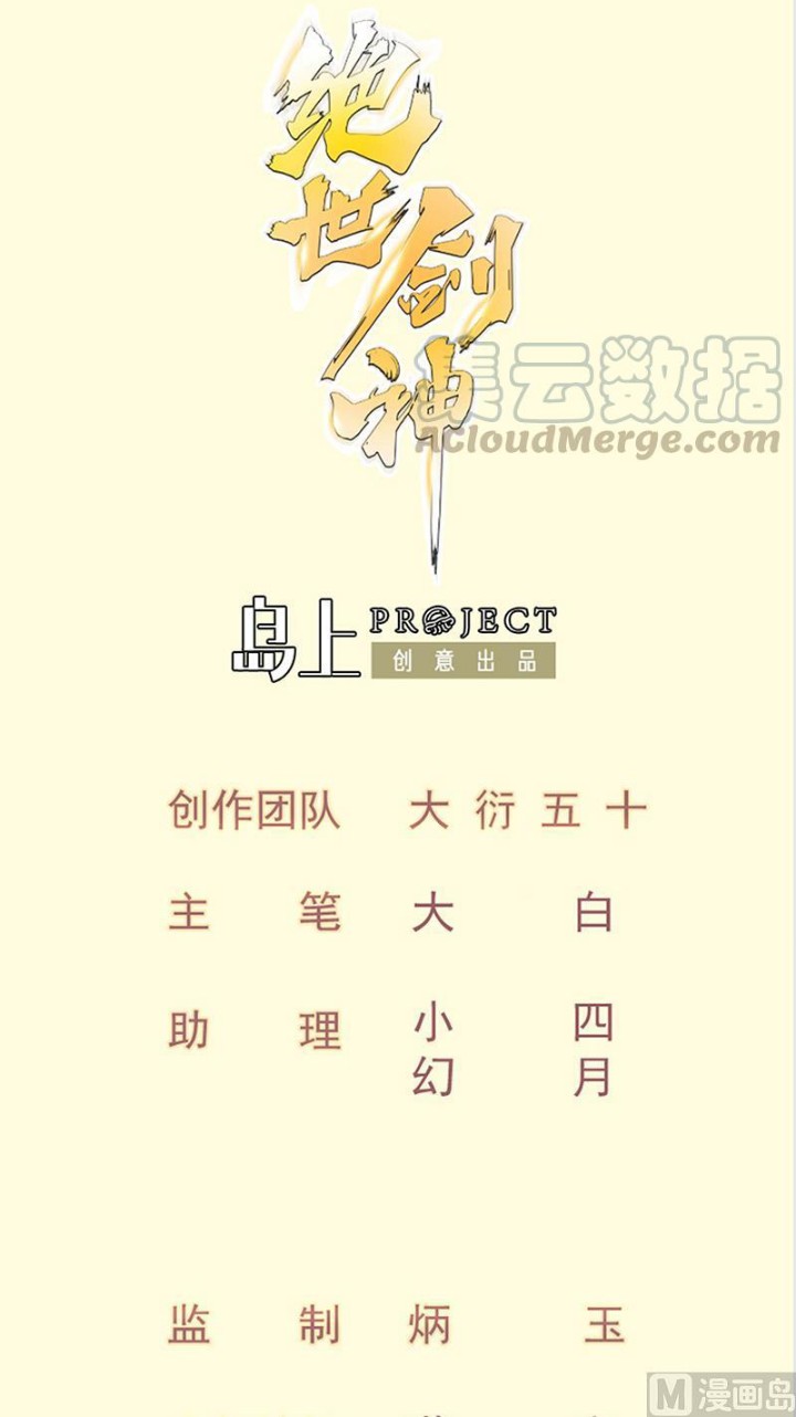 Baca Peerless Sword God Chapter 152 Gambar 2