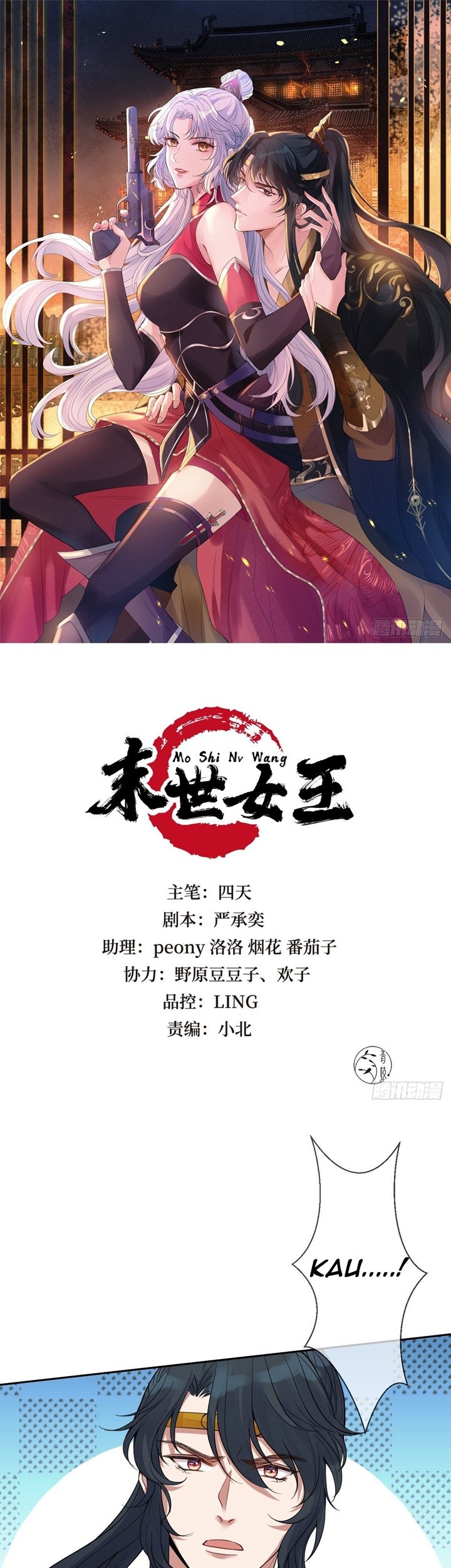 Baca Manhua Queen of the Last Days Chapter 17 Gambar 2