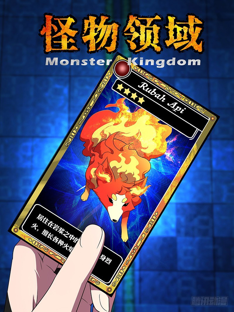 Baca  Monster Kingdom Chapter 59 Gambar 2