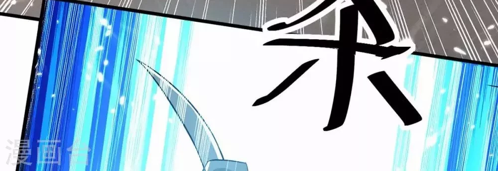 Strongest Leveling Chapter 201 Gambar 30