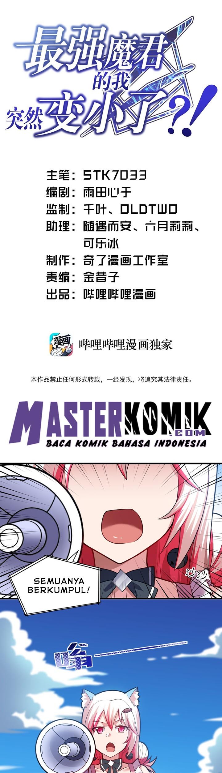 Baca  I, the Strongest Demon, Have Regained My Youth?! Chapter 21 Gambar 2
