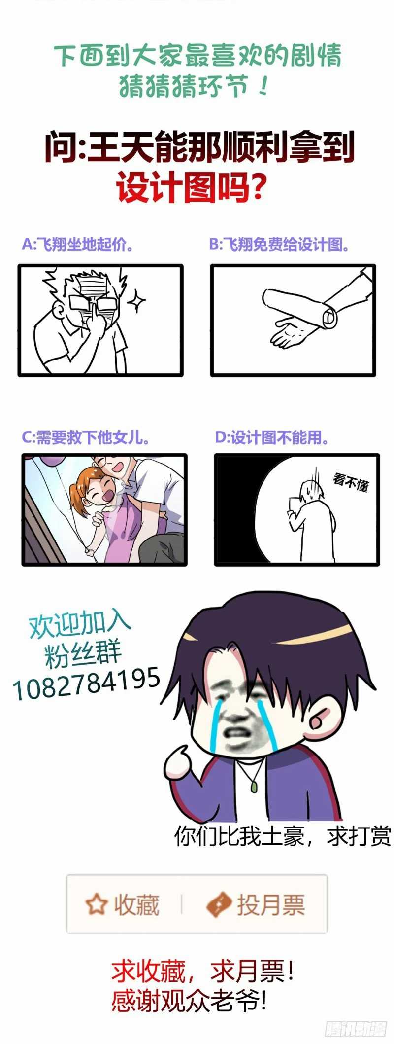 One Thousand Live Broadcast Big Local Tyrant Chapter 58 Gambar 33